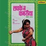 Lachke Na Kamaria - Jani Babu Qawwal Song Download